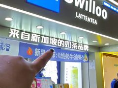 -新加坡斯味洛·鲜奶茶(石牌东店)