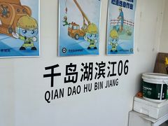 -千岛湖希尔顿休闲艇俱乐部