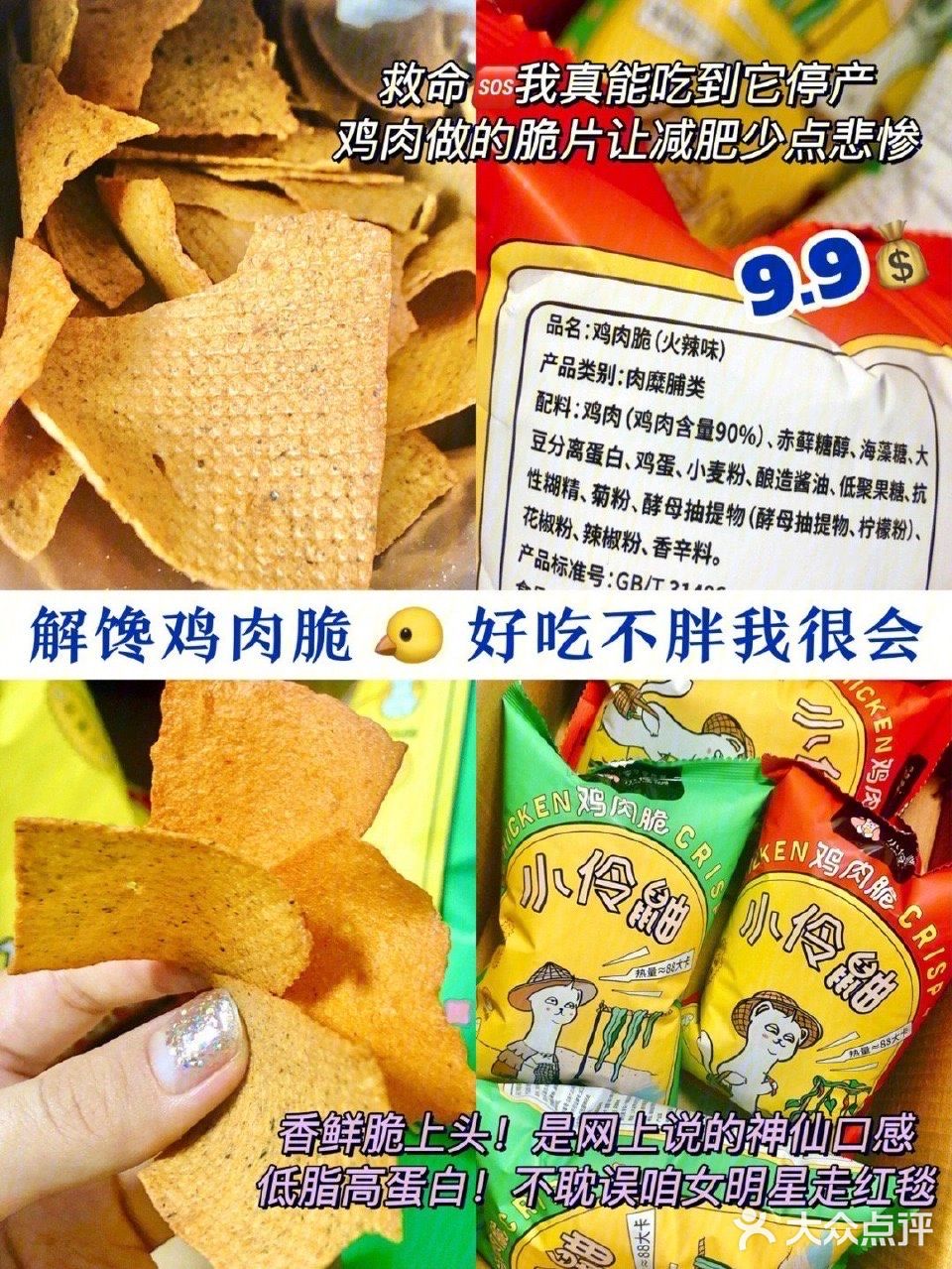10元挖宝！入了一堆减脂好物，坚持勤俭持家 ​​​