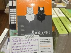 -猫的天空之城概念书店(印象城购物中心店)
