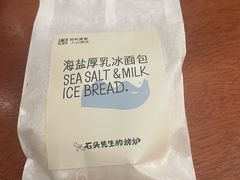 -石头先生的烤炉(济南和谐店)