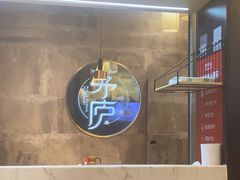 -茅庐毛血旺(临沂泰盛广场店)