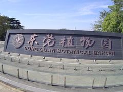-东莞植物园