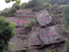 -狼山风景名胜区