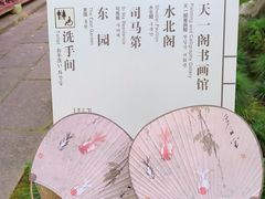 -天一阁博物院