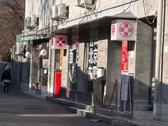 -胖妹面庄(香饵胡同店)