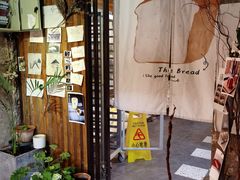 -仙峰天然面包(迎宾路店)