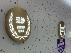 -兰湘子·湘菜小炒(南京江宁万达店)