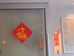 -小团圆糖水铺(襄阳南路店)