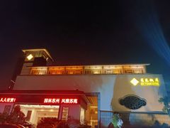 -苏苑饭店-中餐厅(长桥地区店)