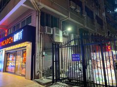 门面-老周记顺德双皮奶