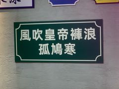 -喜聚薈·花膠雞海鮮火鍋(越秀店)