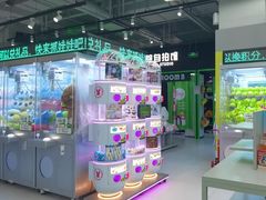 -幻物社(万象天地店)