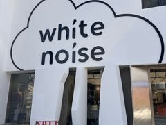 -白噪音White Noise·798概念店