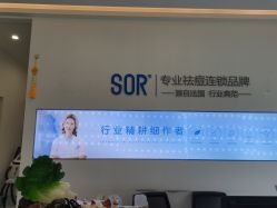 点击看大图 -SOR索尔祛痘·面部肌肤科学管理