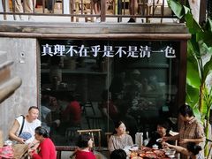 -東茅街茶馆