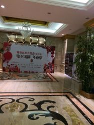 点击看大图 -瑞莱克斯大酒店(望江店)·宴会厅