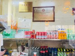 -清真·二嫂子煎饼果子(鼓楼旗舰形象店)