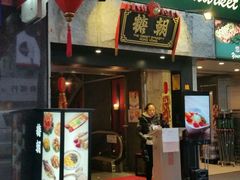 -糖朝(尖沙咀店)