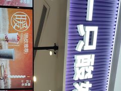 -一只酸奶牛(来福士店)