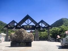 -山叶口景区