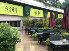 -青藤茶馆(南山路店)