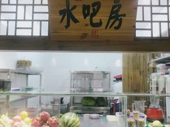 -印巷里主题餐厅(马鞍山店)