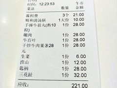 -陈记顺和牛肉火锅馆(天河北路店)