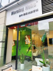 -茉柠Morning Nails