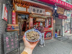 -叁省斋粉蒸肉甑糕·清真(回民街店)