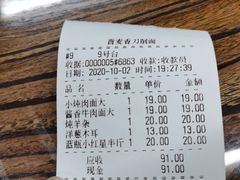 -晋麦香刀削面(光彩路店)