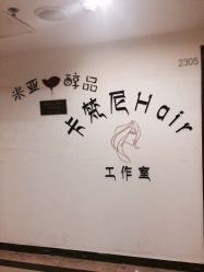 点击看大图 -秀&造型工作室