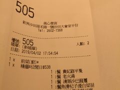 账单-美心皇宫(沙田大会堂店)