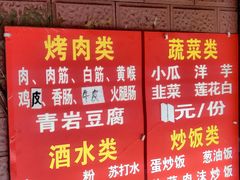 门面-宋文成烤肉(白沙巷店)