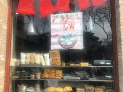 门面-护国寺小吃(东四店)