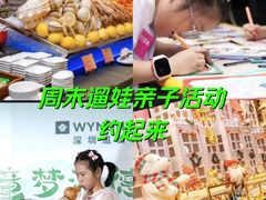 -深圳温德姆至尊酒店
