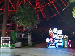 -三亚海昌梦幻海洋不夜城