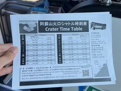 -阿苏山