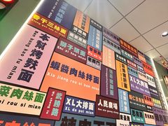 -鲁达面馆本帮风味(共康东路店)