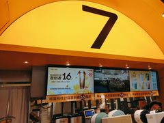-7分甜(苏州中心店)