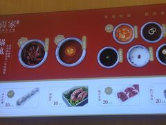 -喜家自助小火锅(卓悦里店)