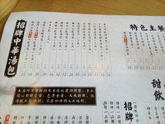 菜单-一品小笼(金融街店)