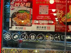 -肥汁米蘭香港米线(定西路店)