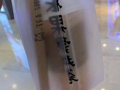 -茶百道(柏威年店)