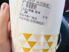 -CoCo都可(中联广场店)