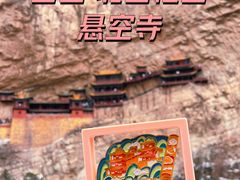 -悬空寺