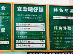 -食盈碗仔翅(星玺广场店)