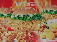 -华莱士·全鸡汉堡(北京枣园店)