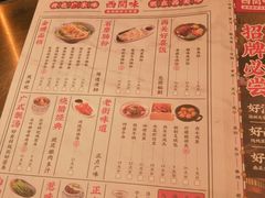 菜单-西关味(东明路店)