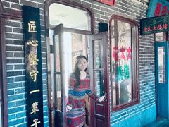 -北三老太太烧烤(人生一串上榜店)